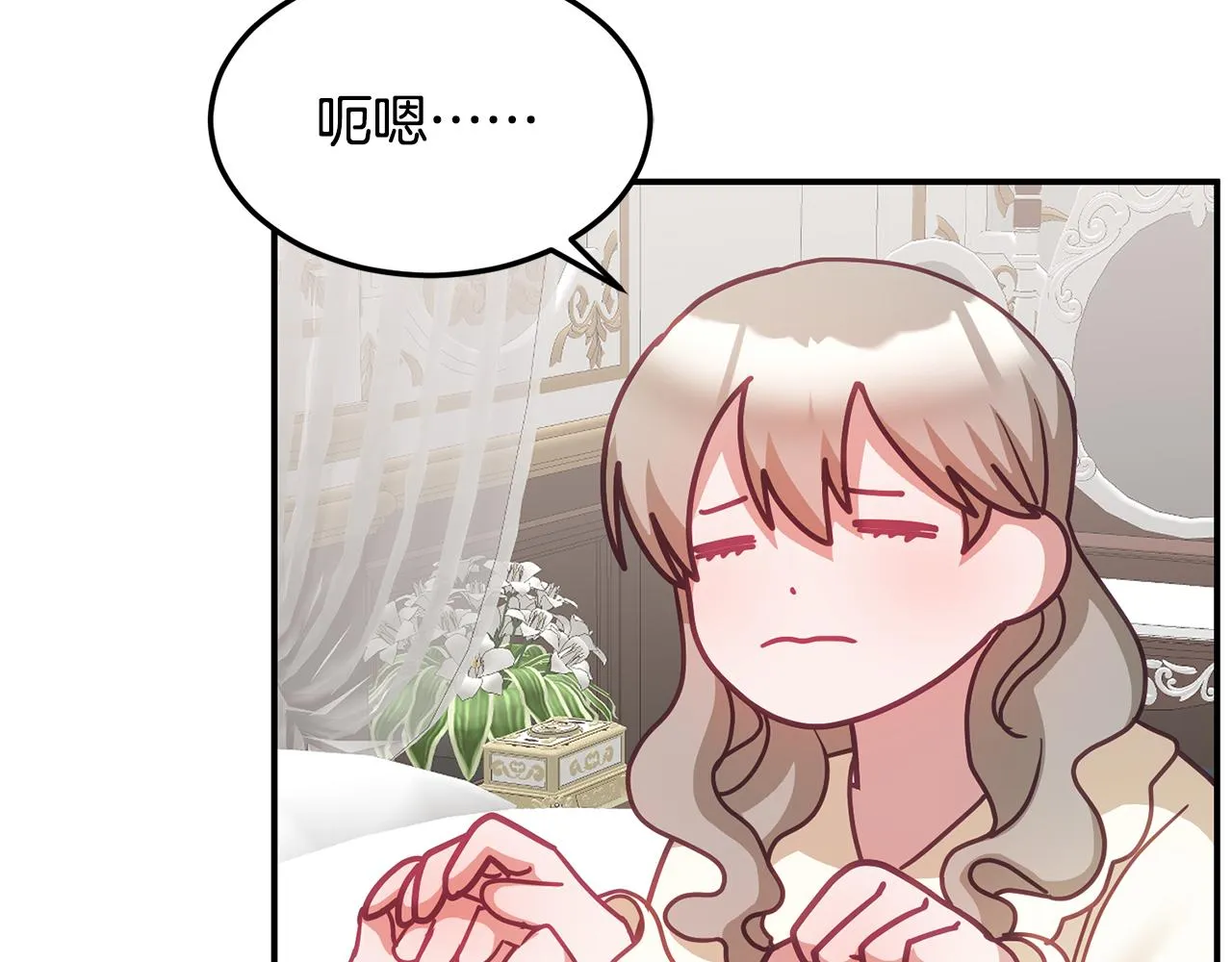 第38话 倾听心事 第101页