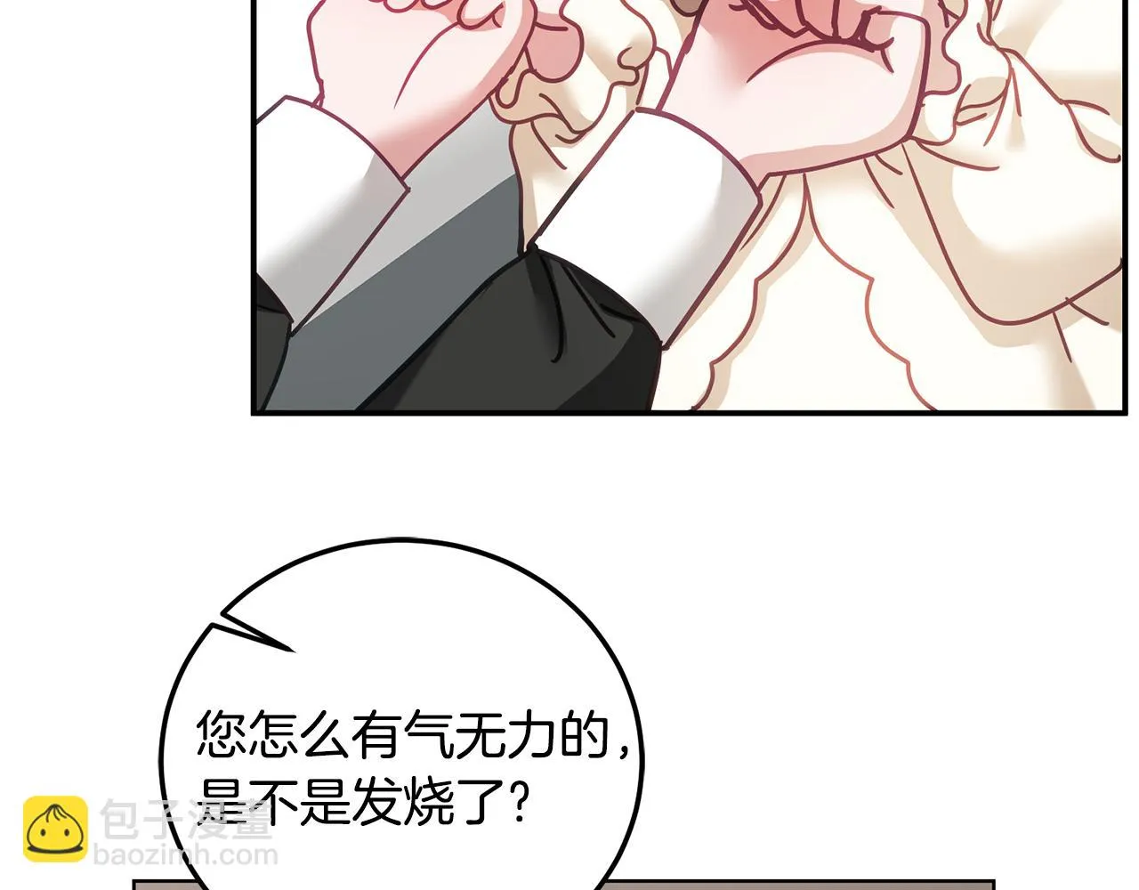 第38话 倾听心事 第102页