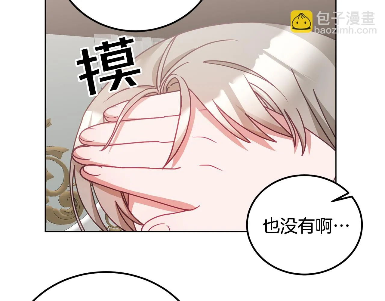 第38话 倾听心事 第103页