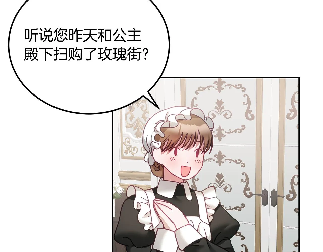 第38话 倾听心事 第104页