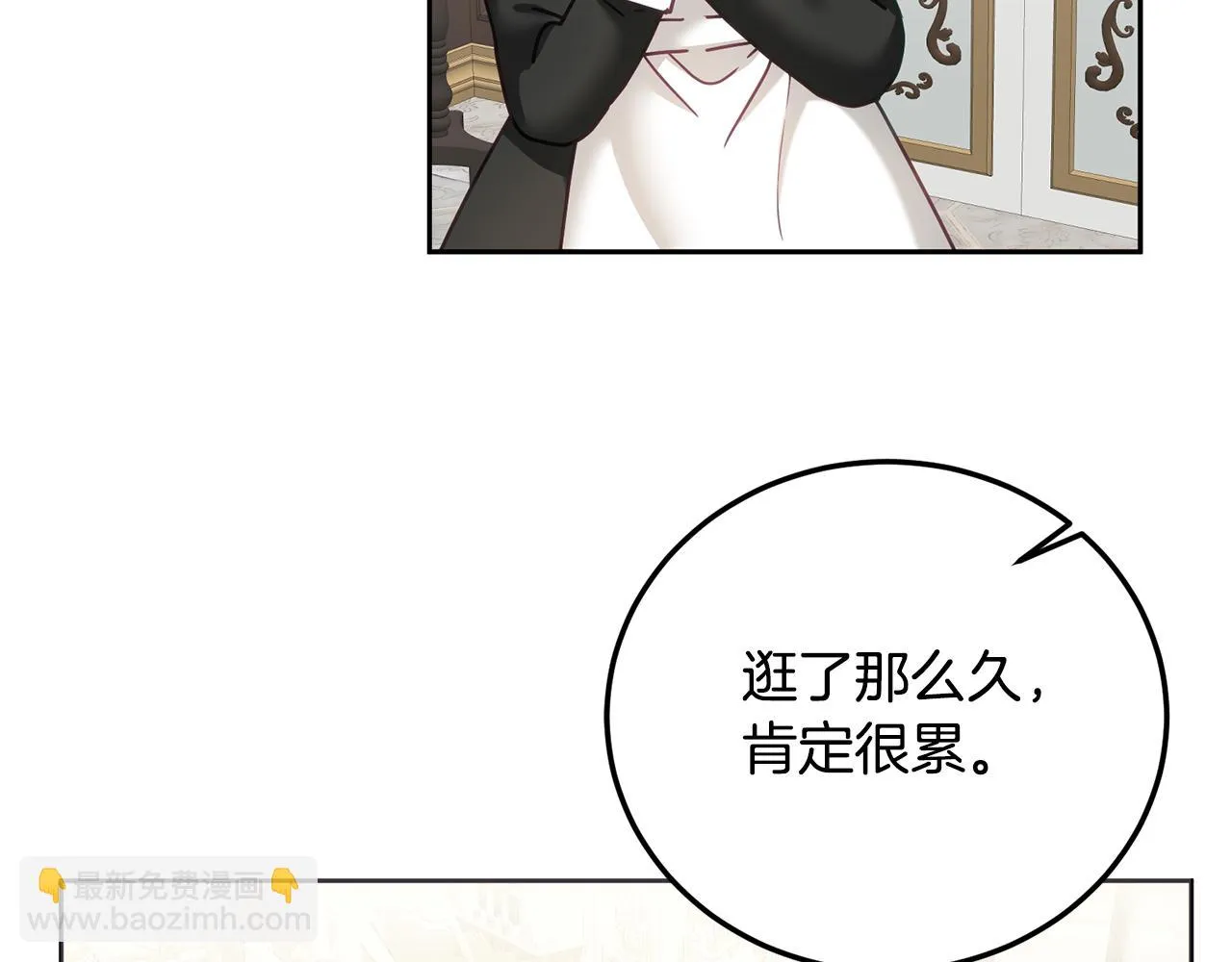 第38话 倾听心事 第105页
