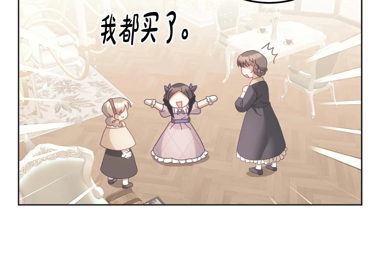 第38话 倾听心事 第106页