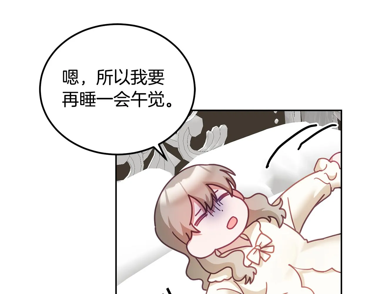 第38话 倾听心事 第107页