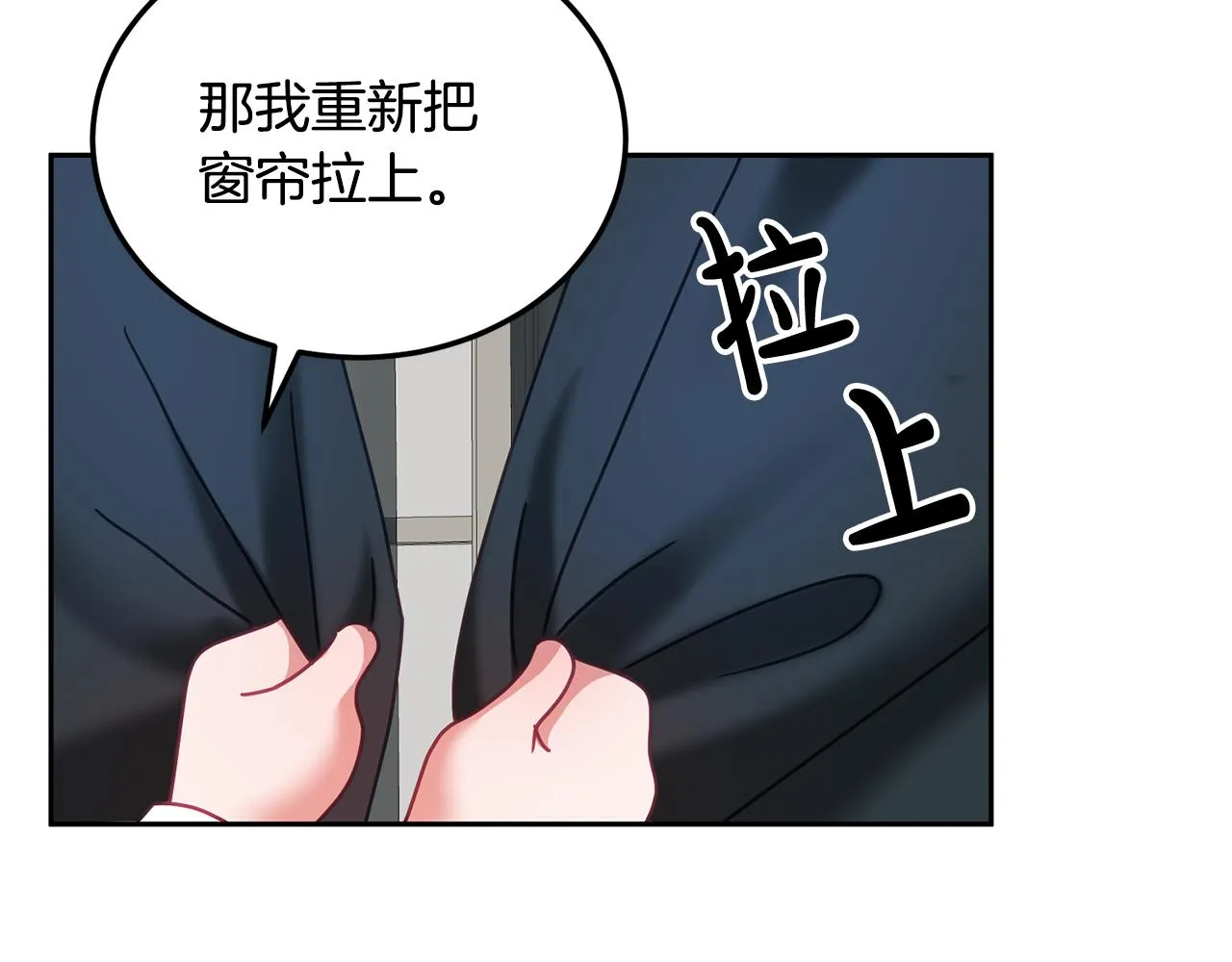 第38话 倾听心事 第109页