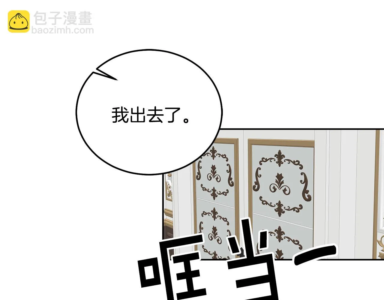 第38话 倾听心事 第110页