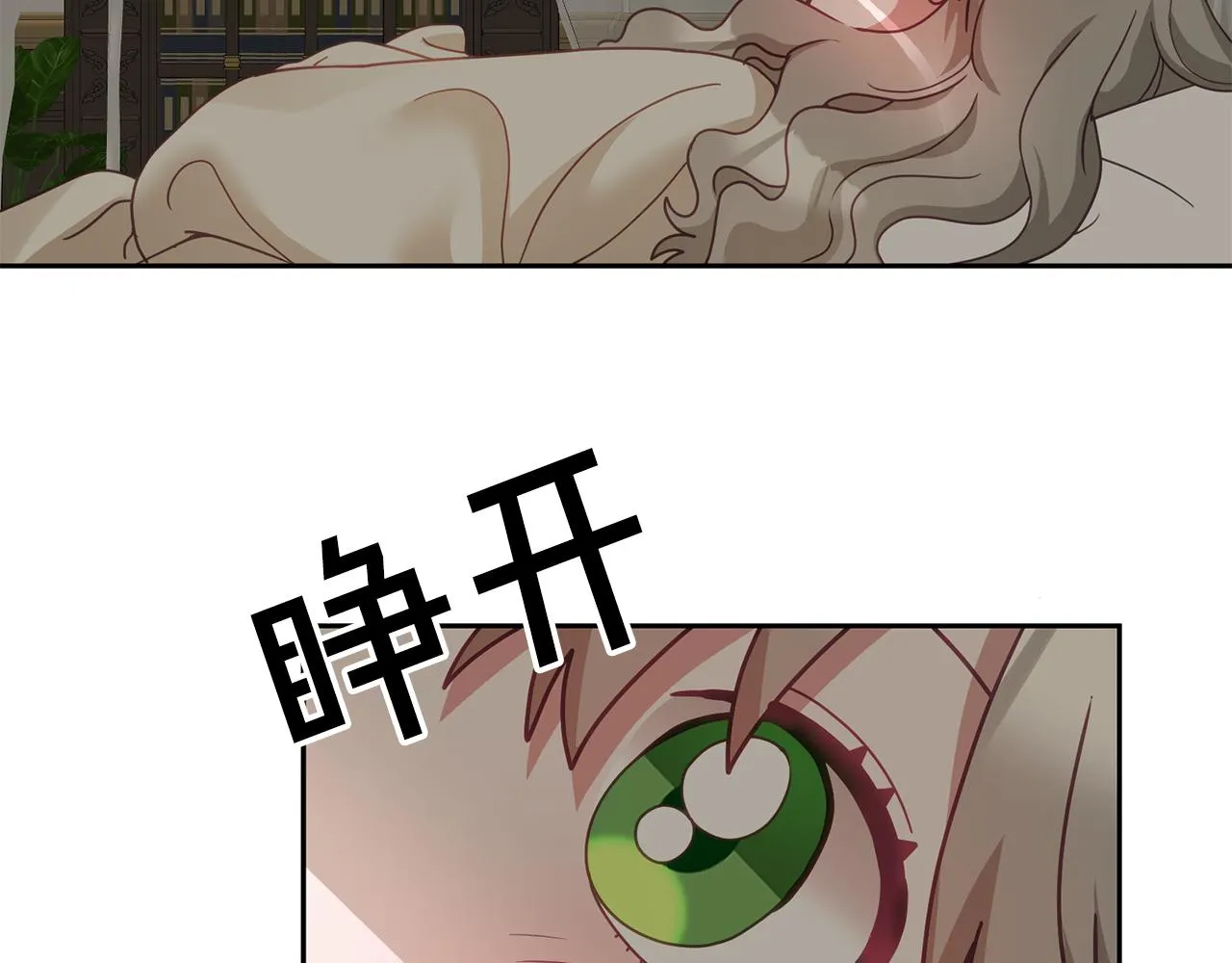 第38话 倾听心事 第112页