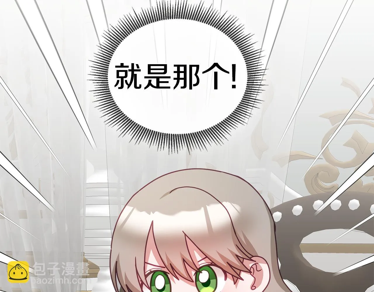 第38话 倾听心事 第115页