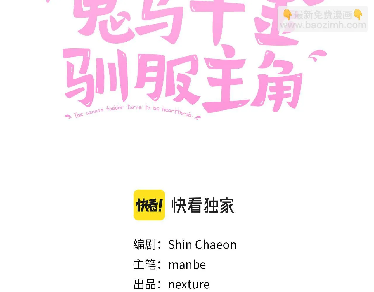 第37话 公主的维护 第3页