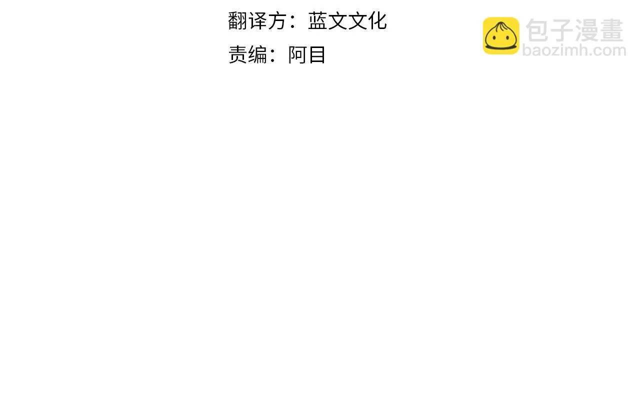 第37话 公主的维护 第4页