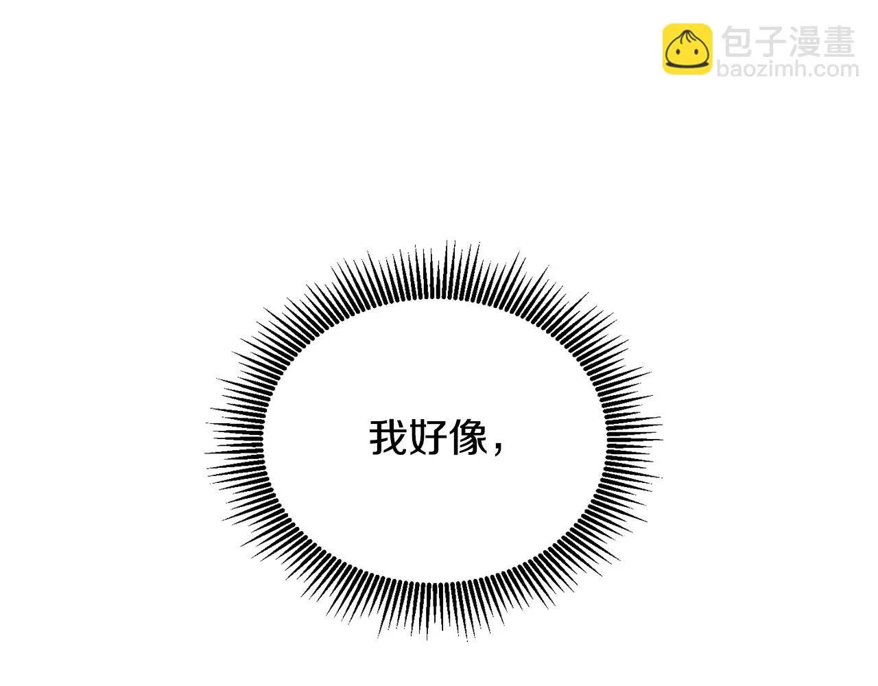 第37话 公主的维护 第5页
