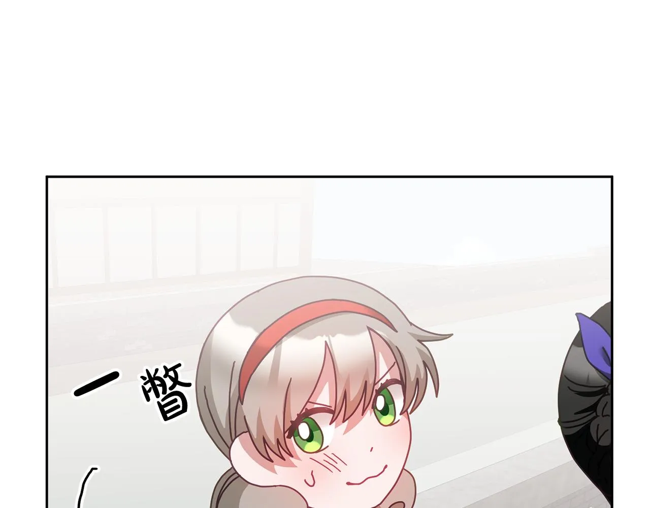 第37话 公主的维护 第6页