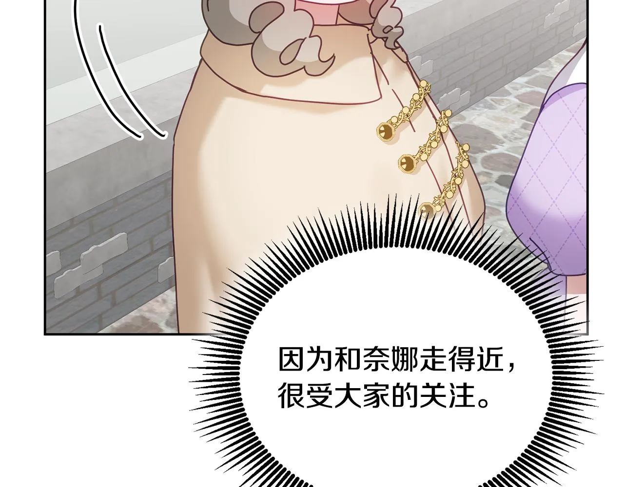 第37话 公主的维护 第7页