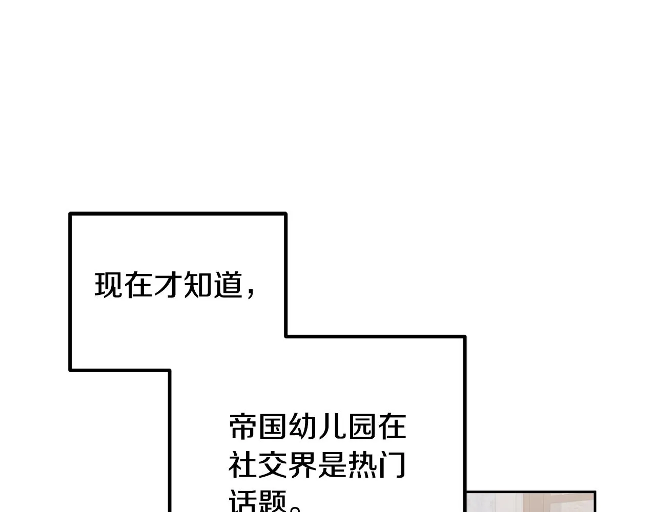 第37话 公主的维护 第10页