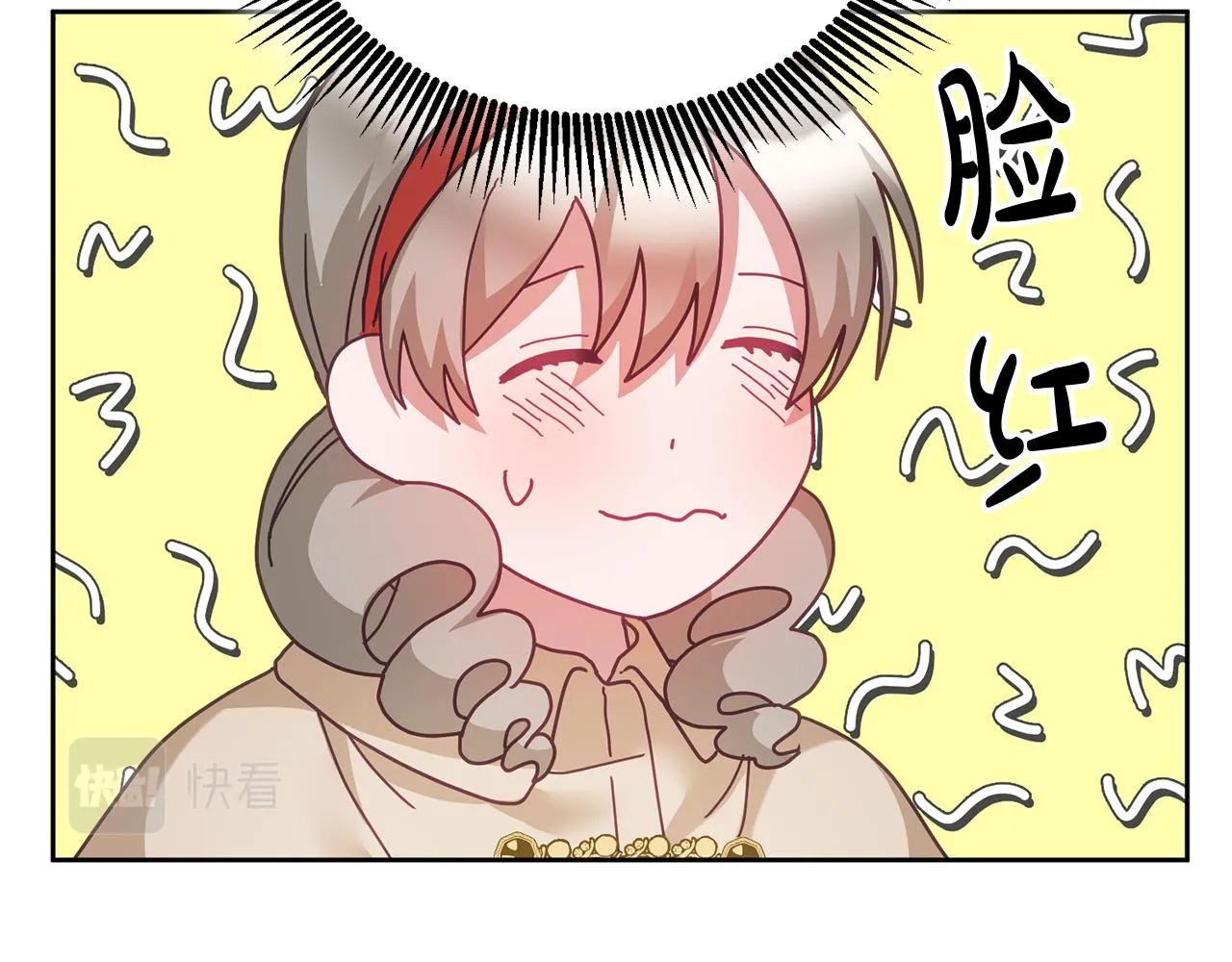 第37话 公主的维护 第13页