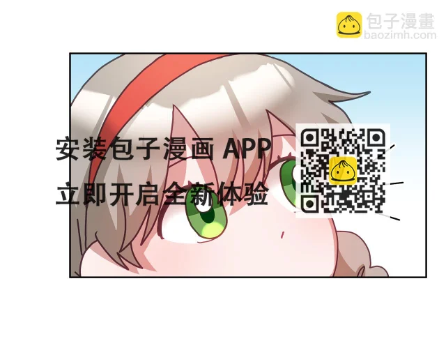 第37话 公主的维护 第16页