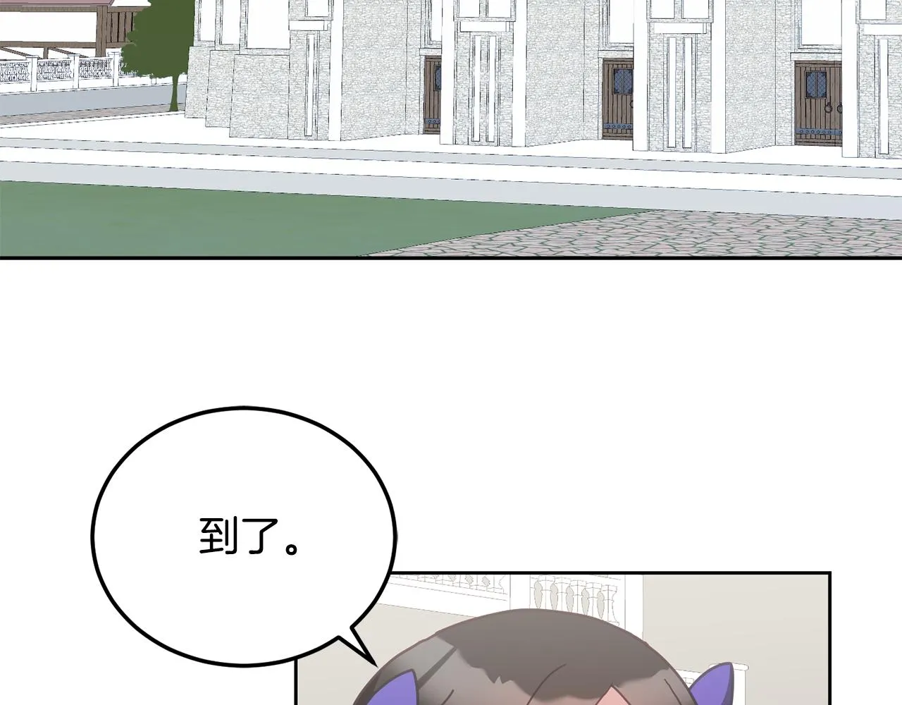 第37话 公主的维护 第19页