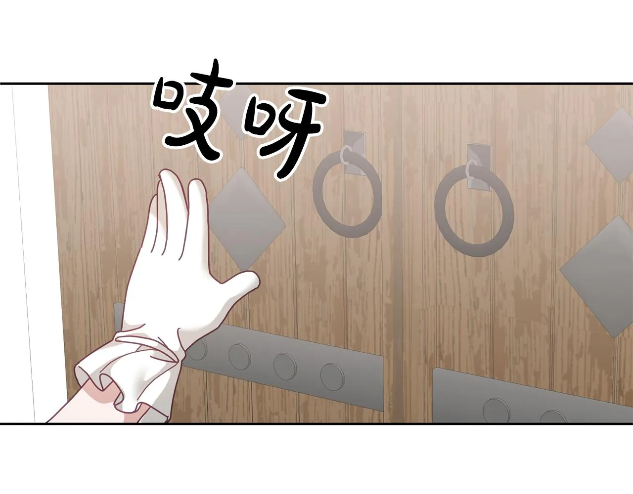 第37话 公主的维护 第21页