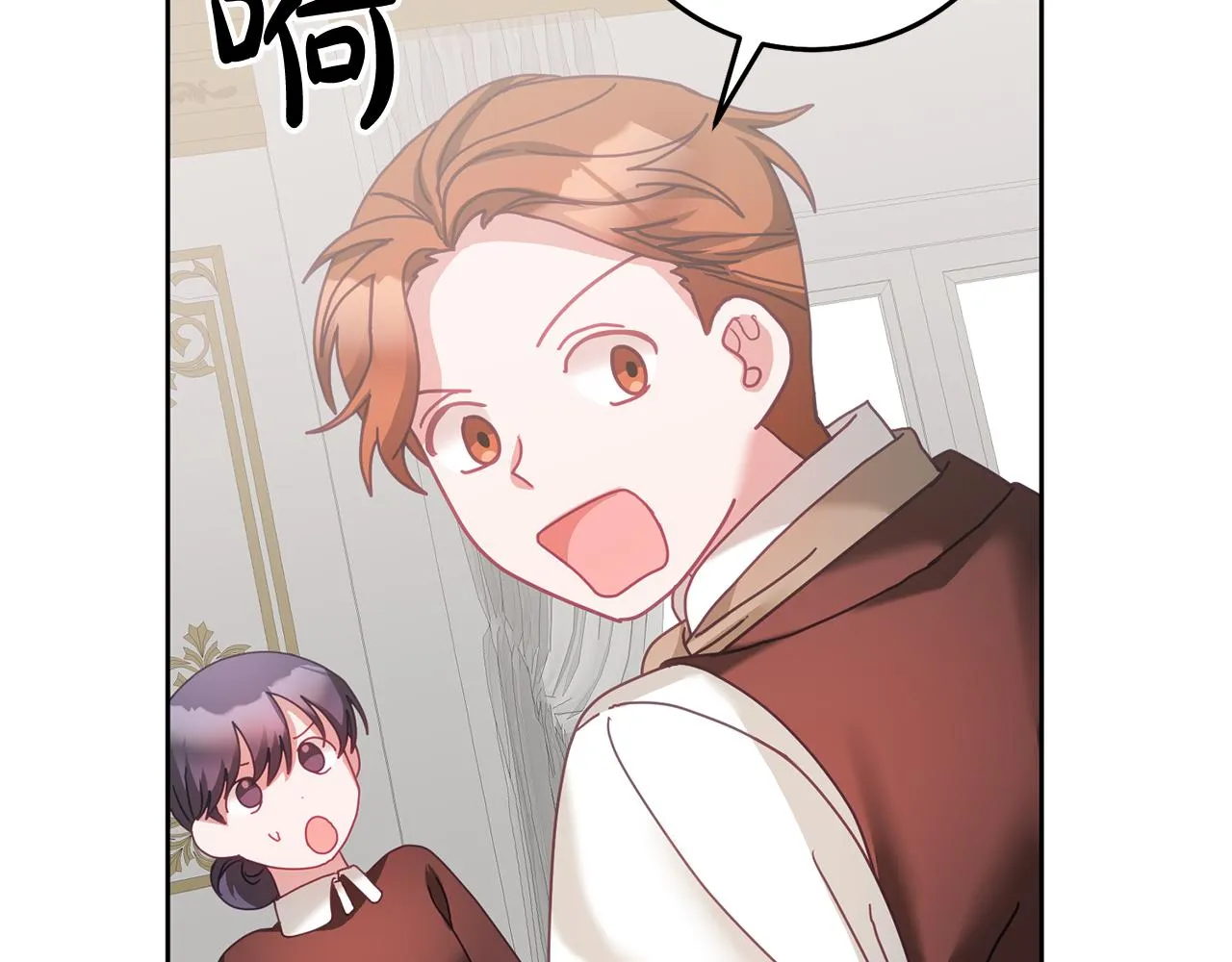 第37话 公主的维护 第23页