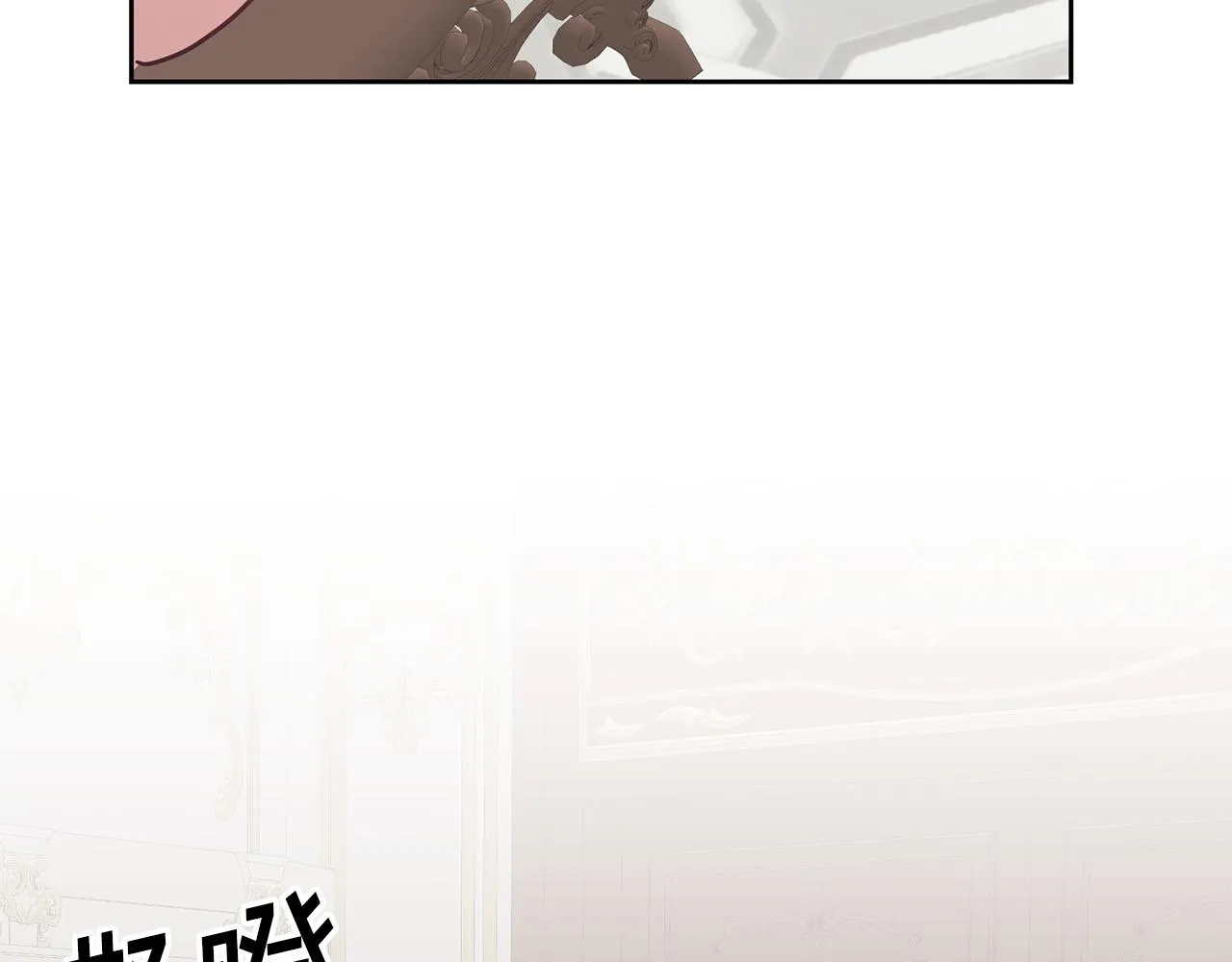 第37话 公主的维护 第29页