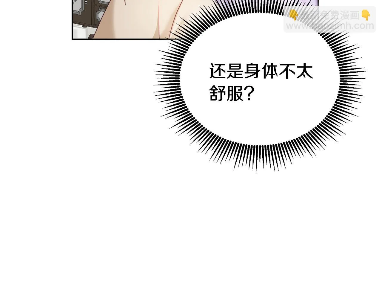 第37话 公主的维护 第33页
