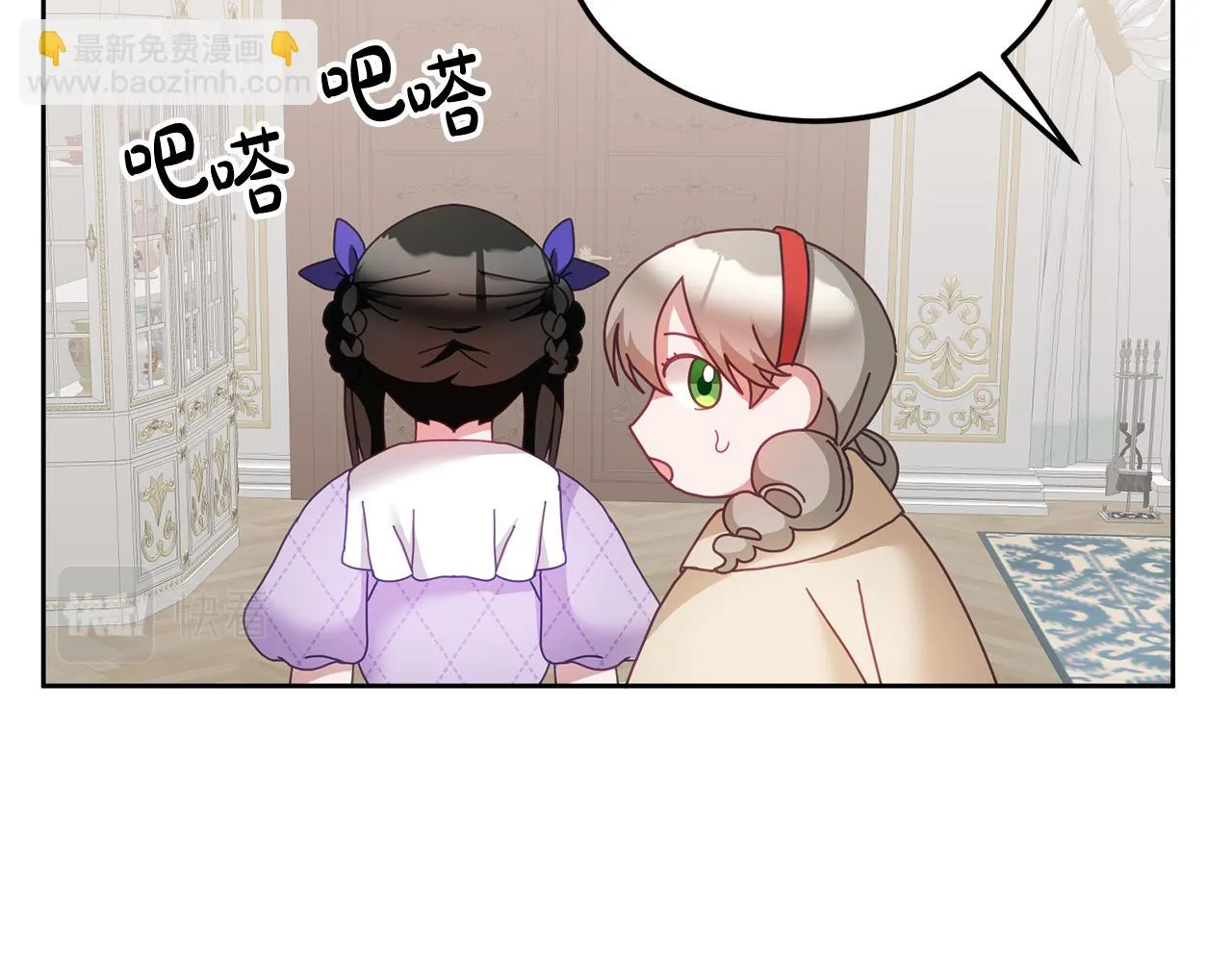 第37话 公主的维护 第42页