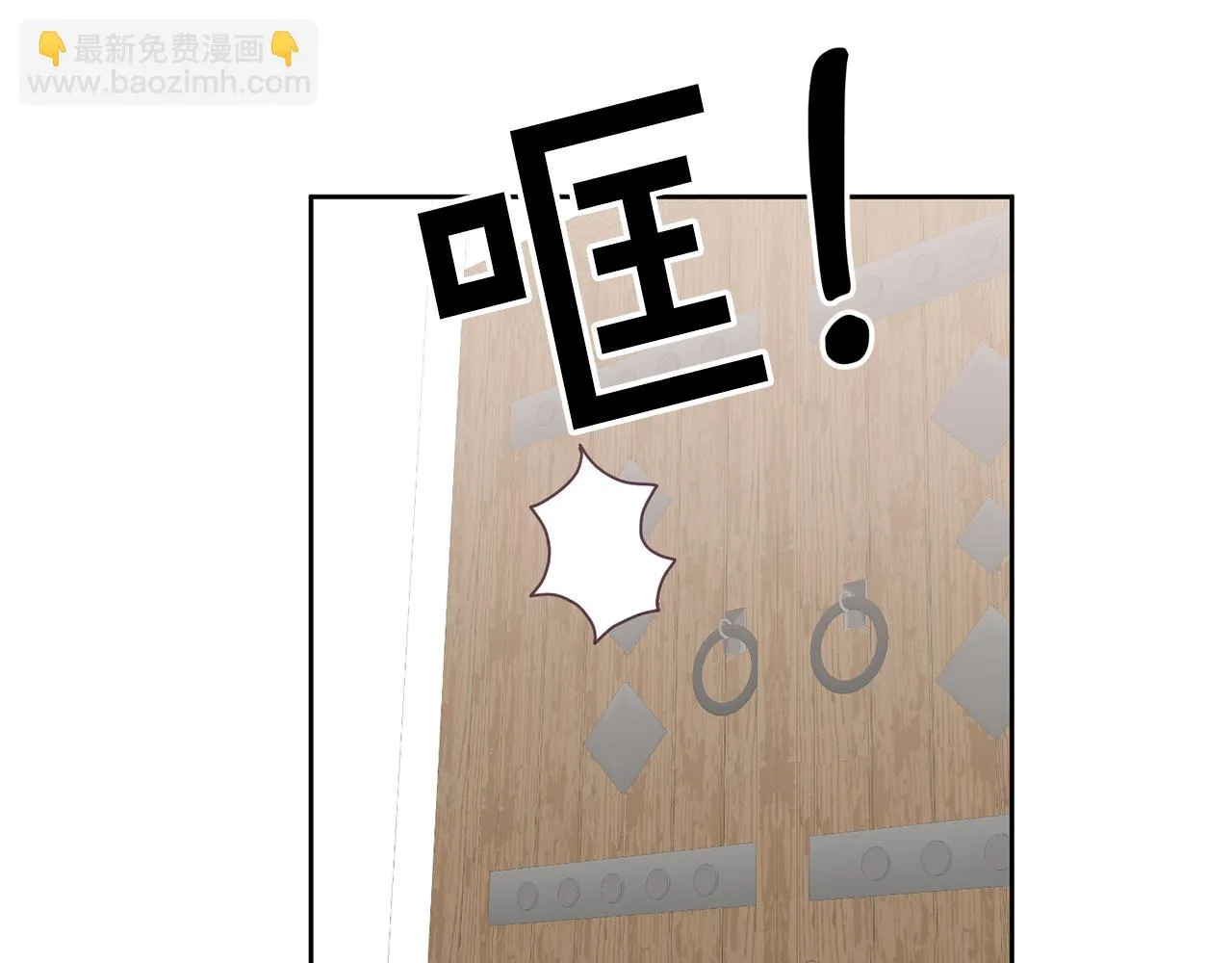 第37话 公主的维护 第43页