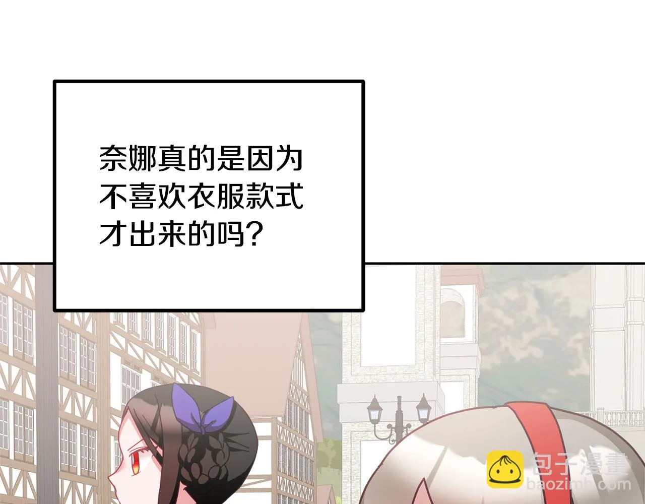 第37话 公主的维护 第45页