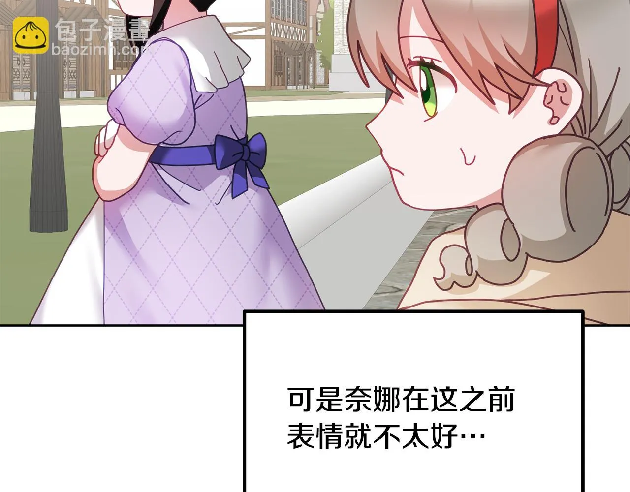 第37话 公主的维护 第46页
