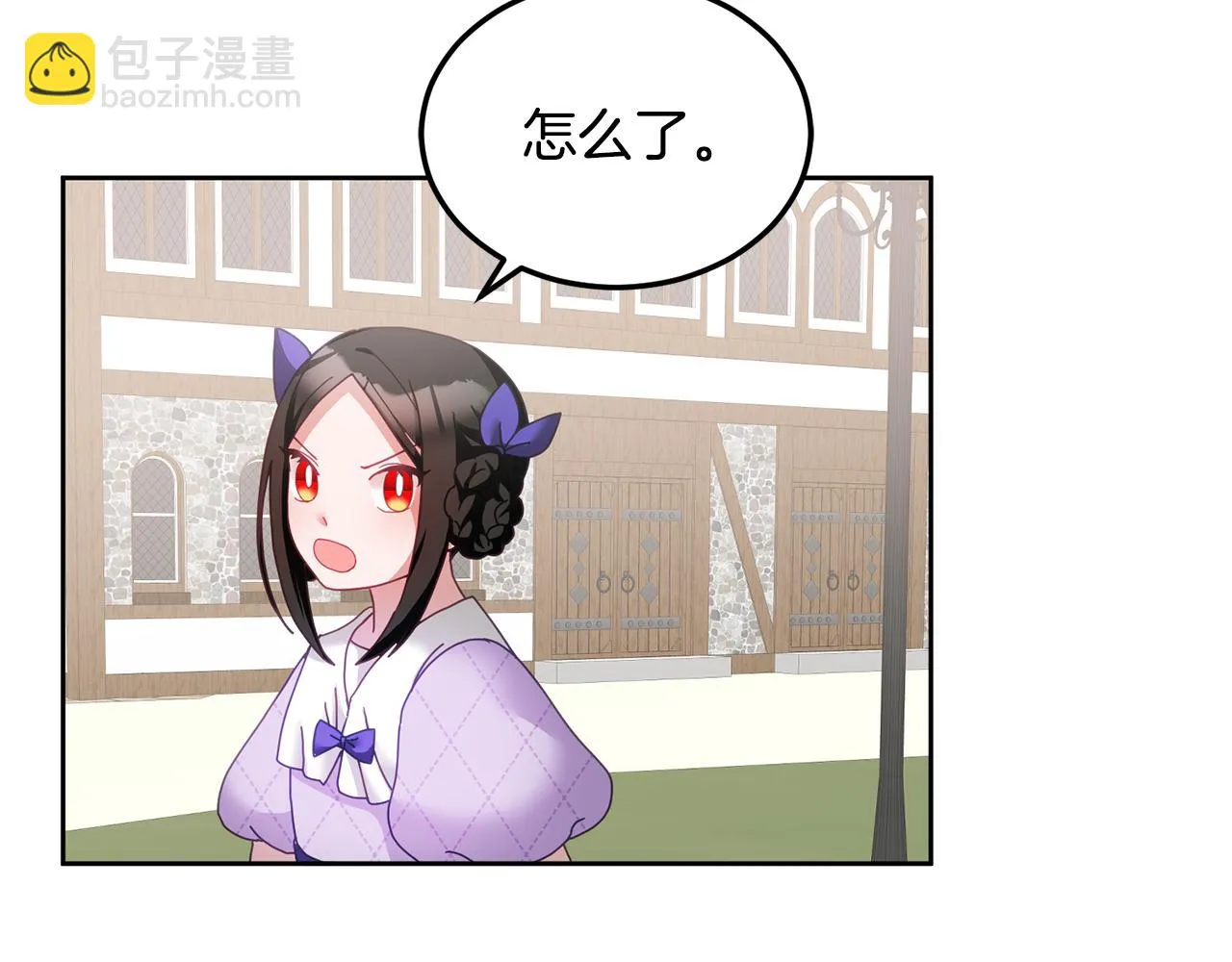 第37话 公主的维护 第49页