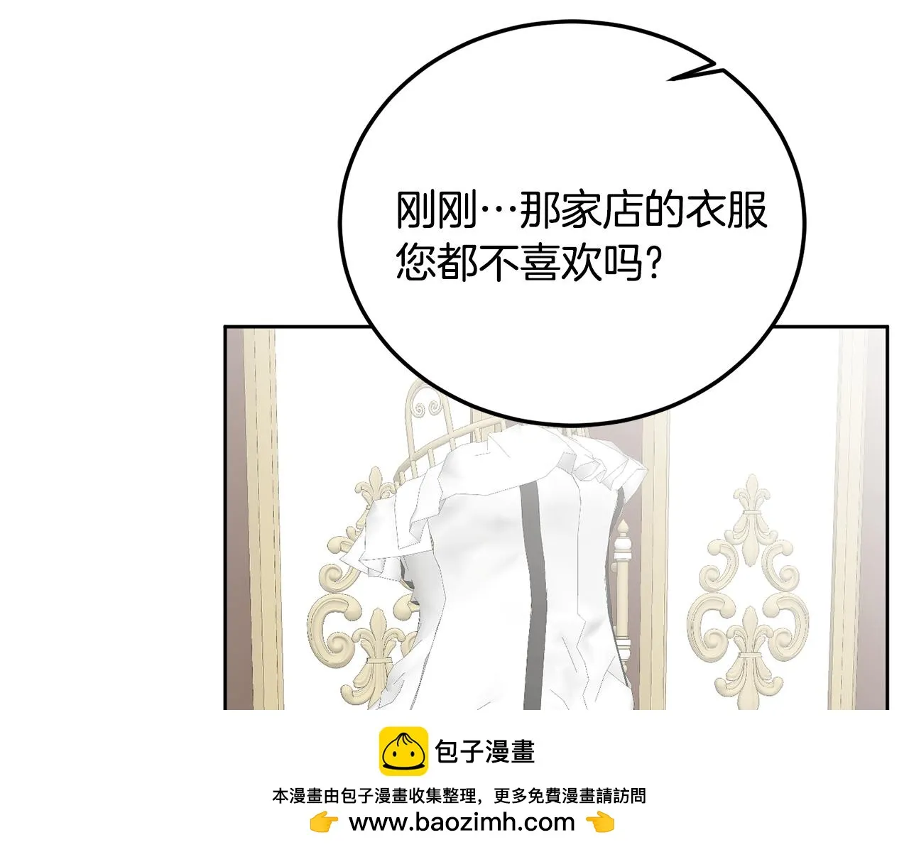 第37话 公主的维护 第50页