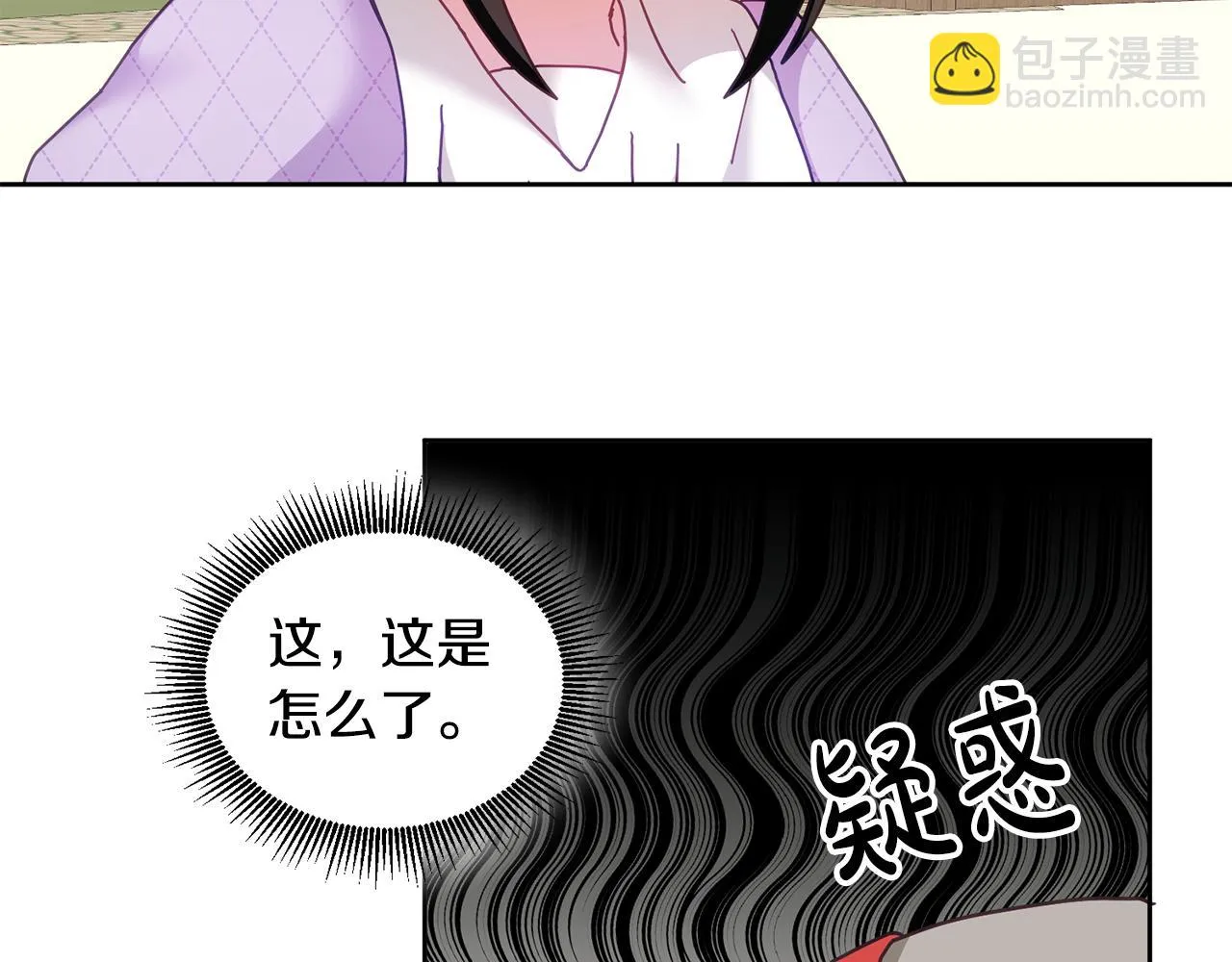 第37话 公主的维护 第53页