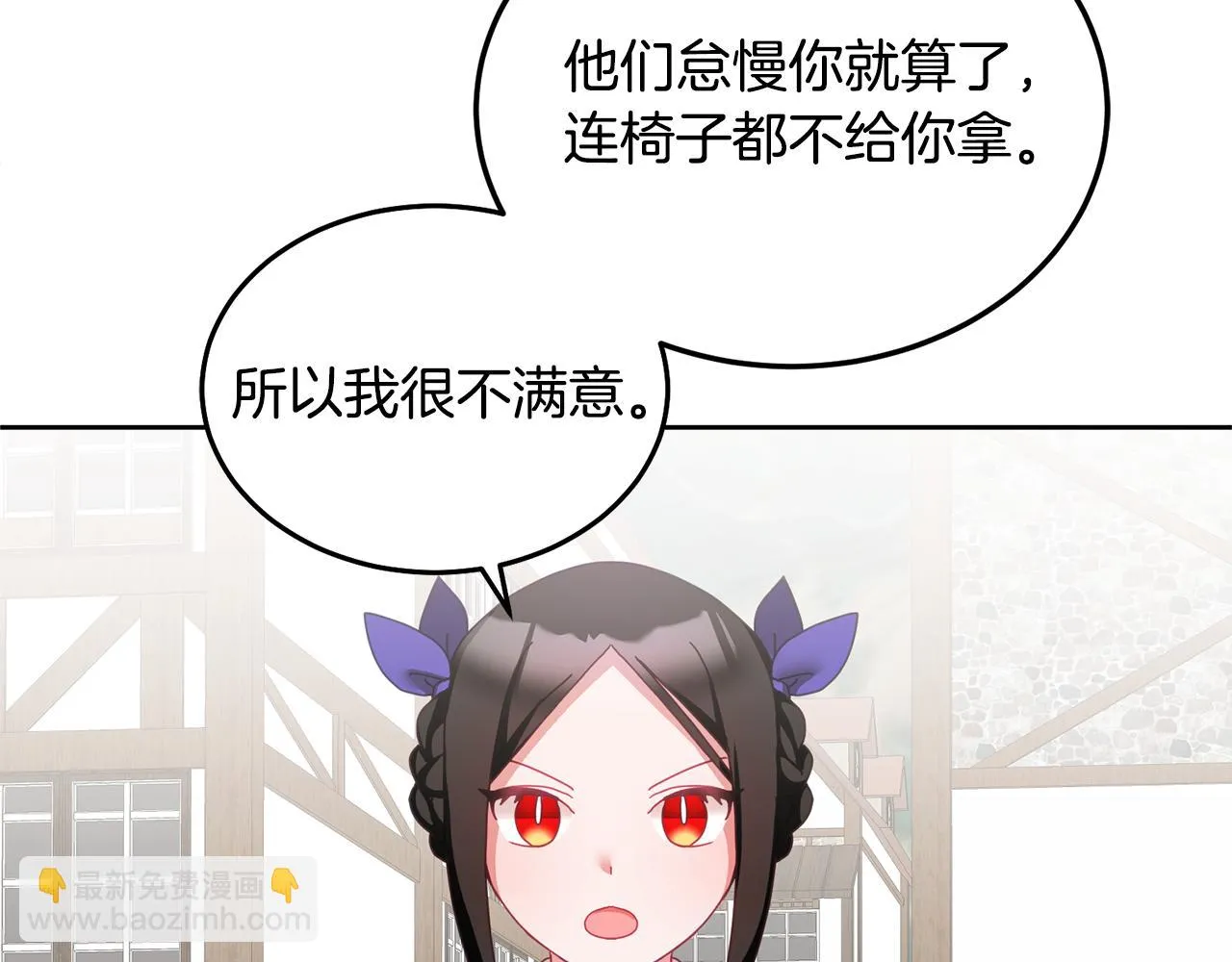 第37话 公主的维护 第57页
