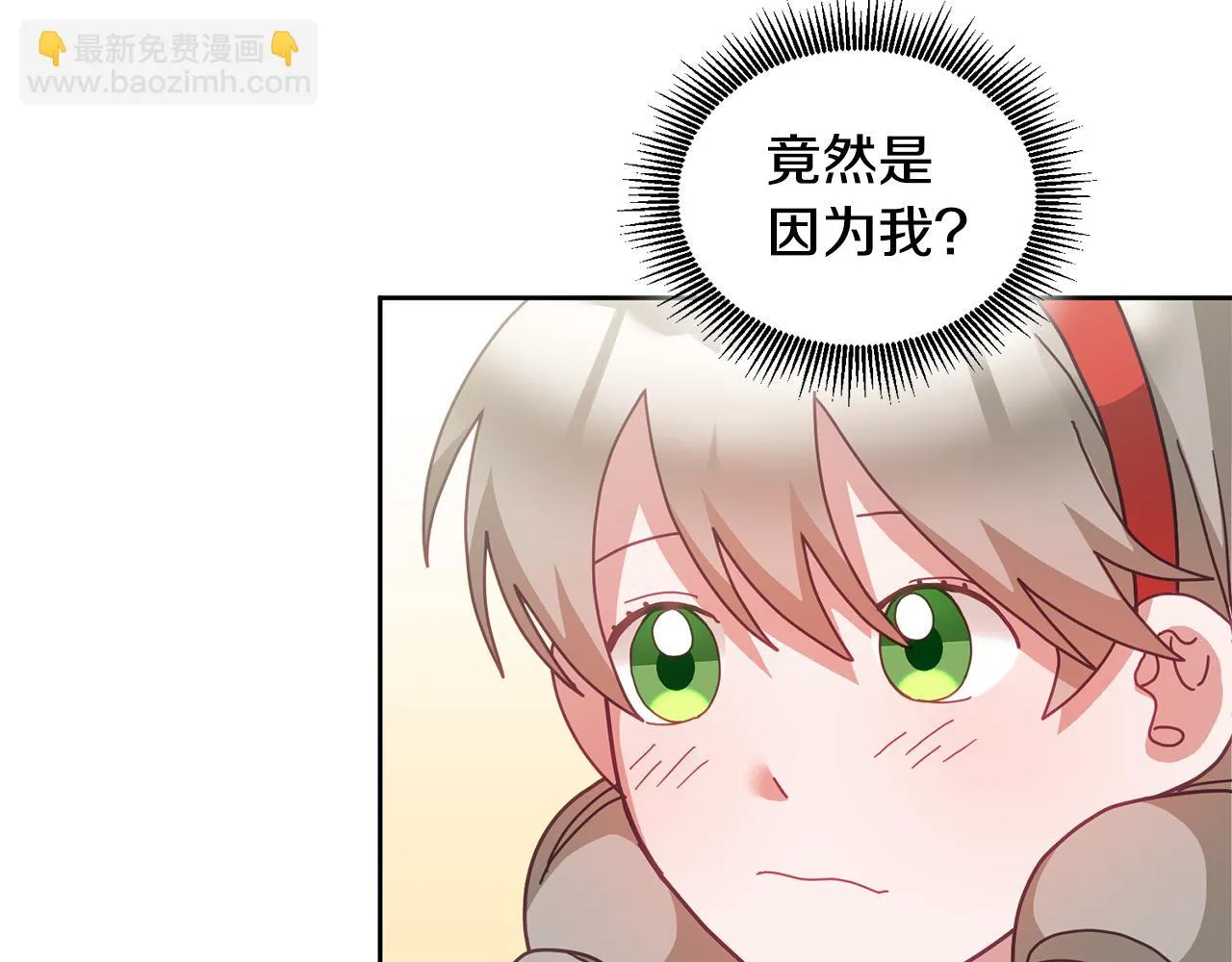 第37话 公主的维护 第60页