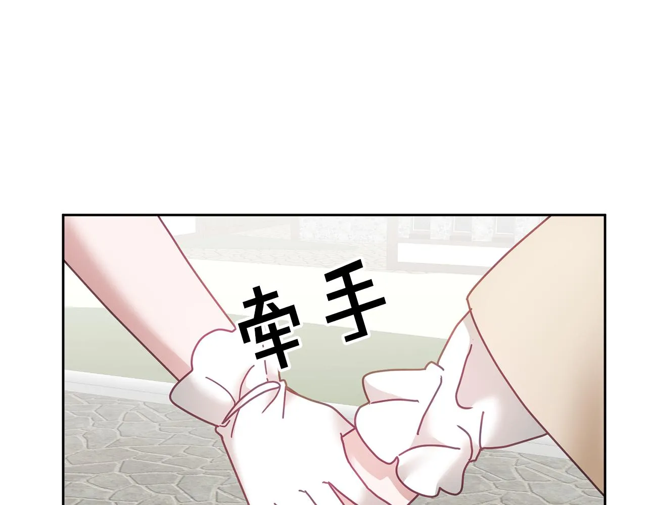第37话 公主的维护 第63页