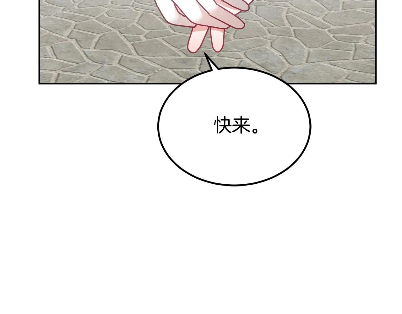 第37话 公主的维护 第64页
