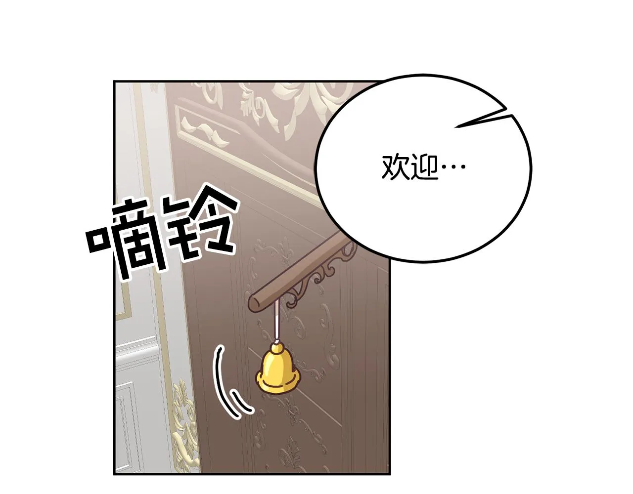 第37话 公主的维护 第66页