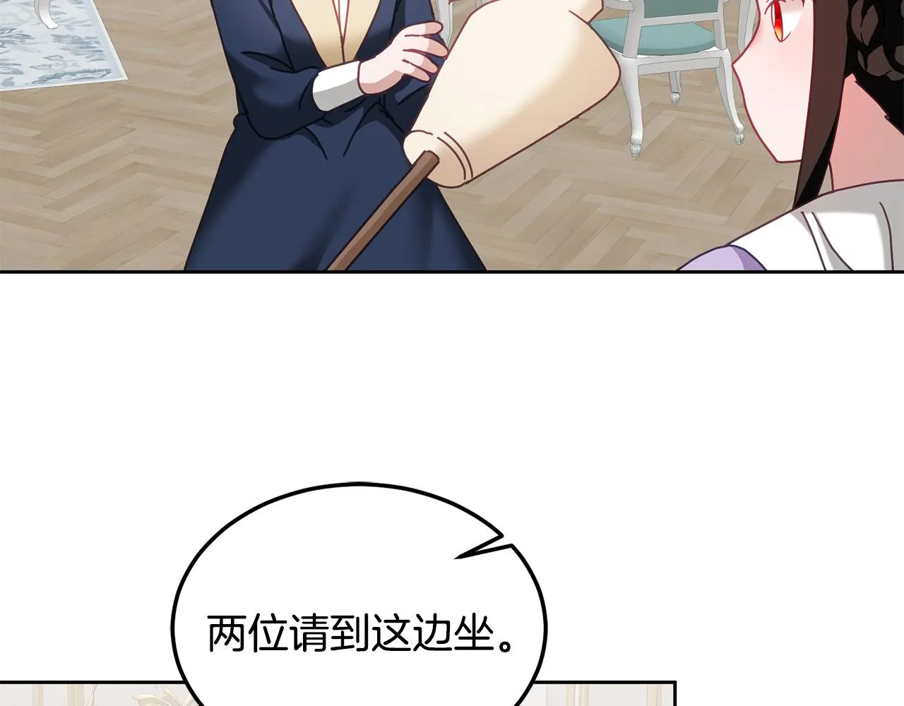 第37话 公主的维护 第68页
