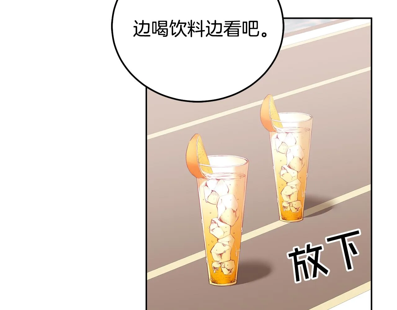 第37话 公主的维护 第70页