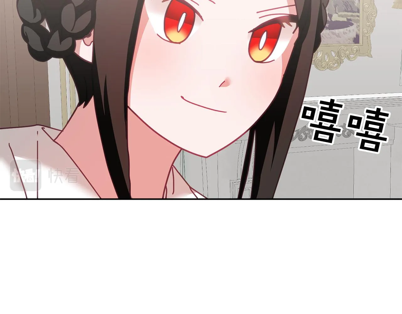 第37话 公主的维护 第72页