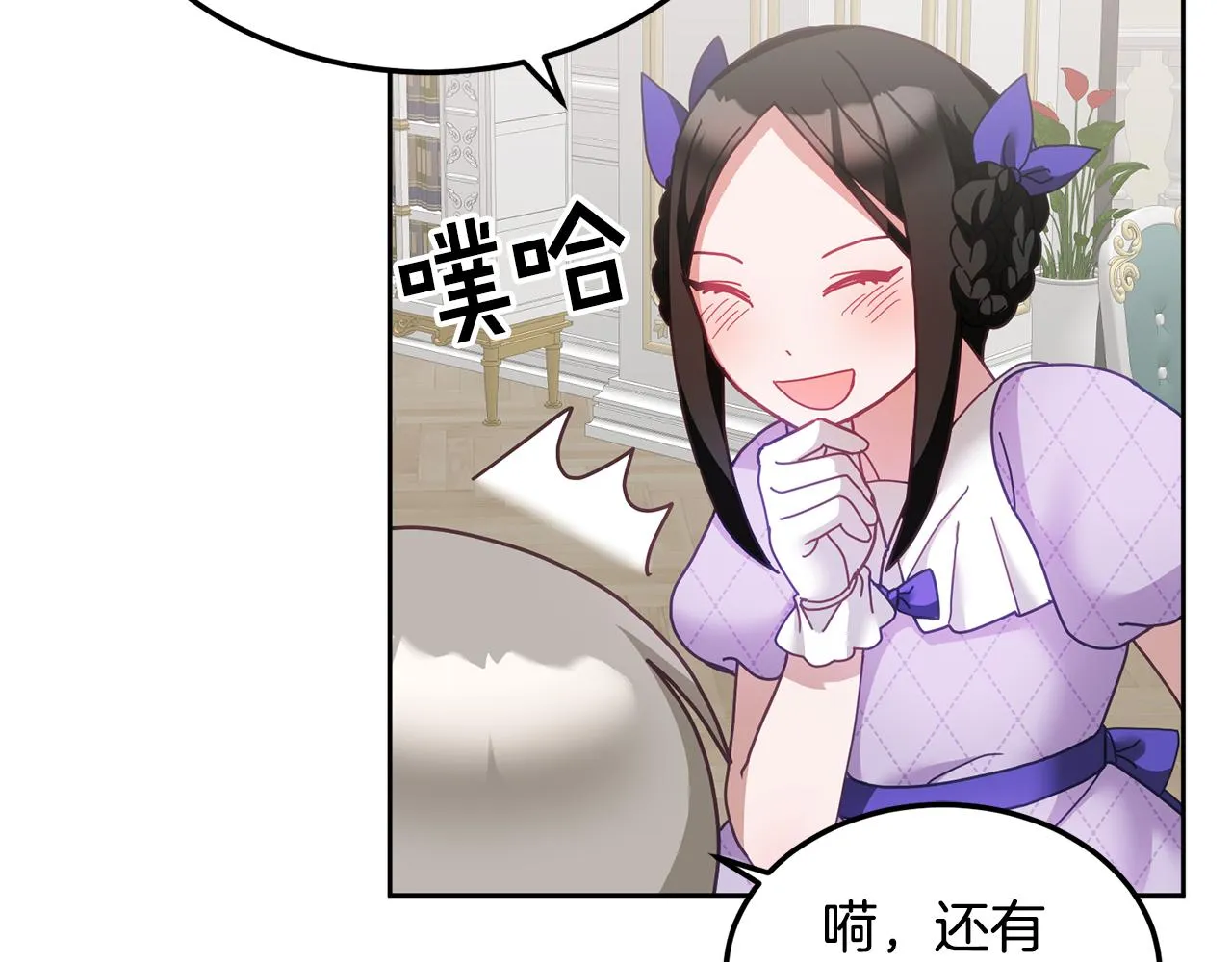 第37话 公主的维护 第92页
