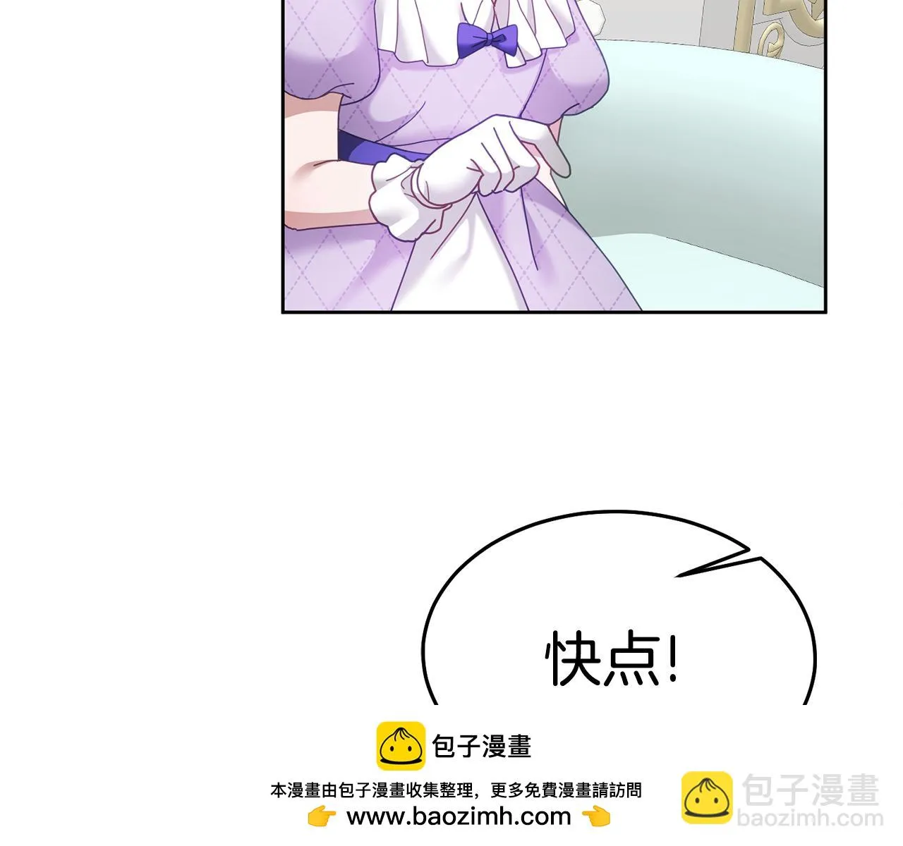 第37话 公主的维护 第100页