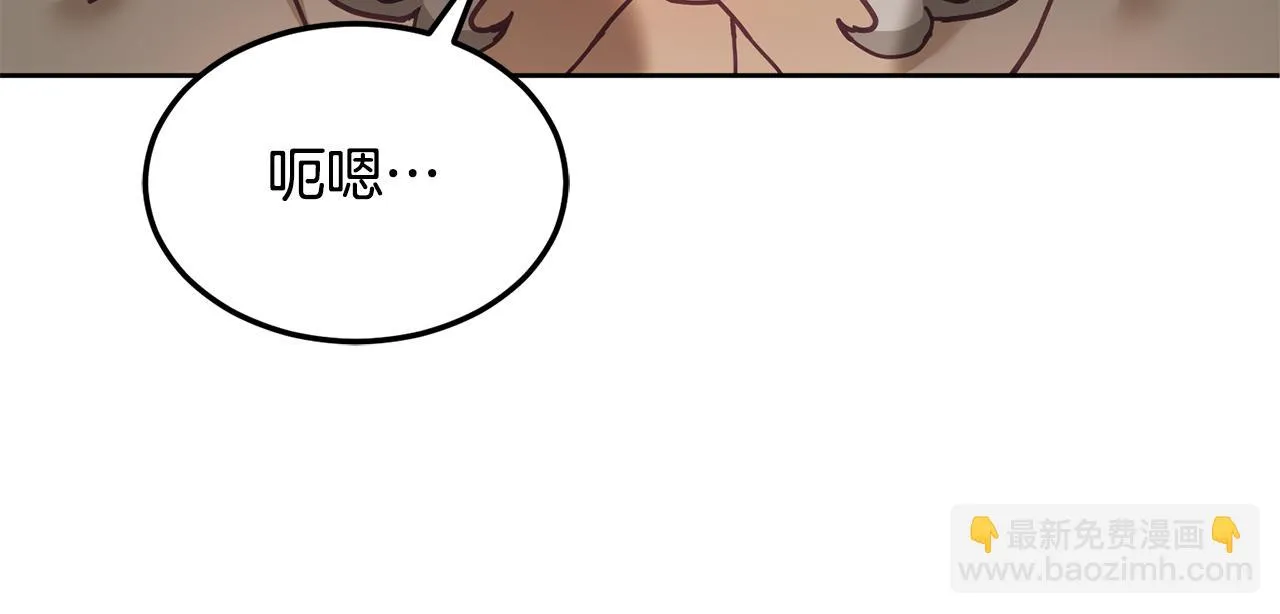 第37话 公主的维护 第102页