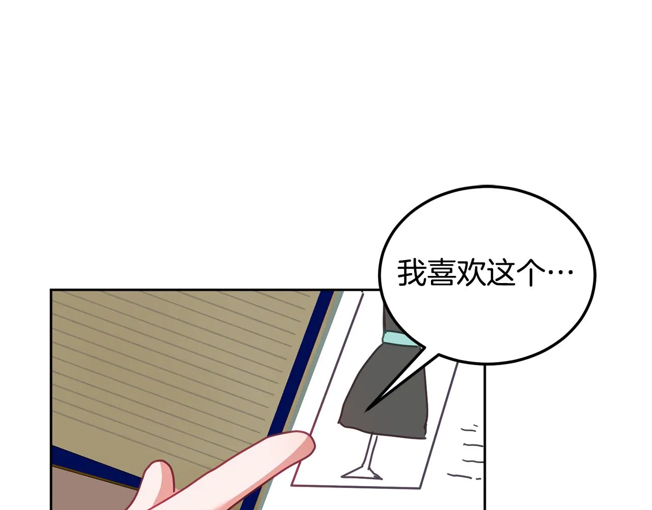 第37话 公主的维护 第103页