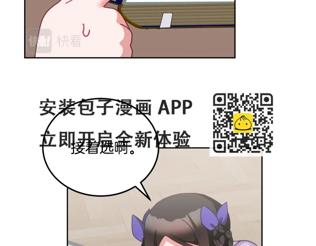 第37话 公主的维护 第104页