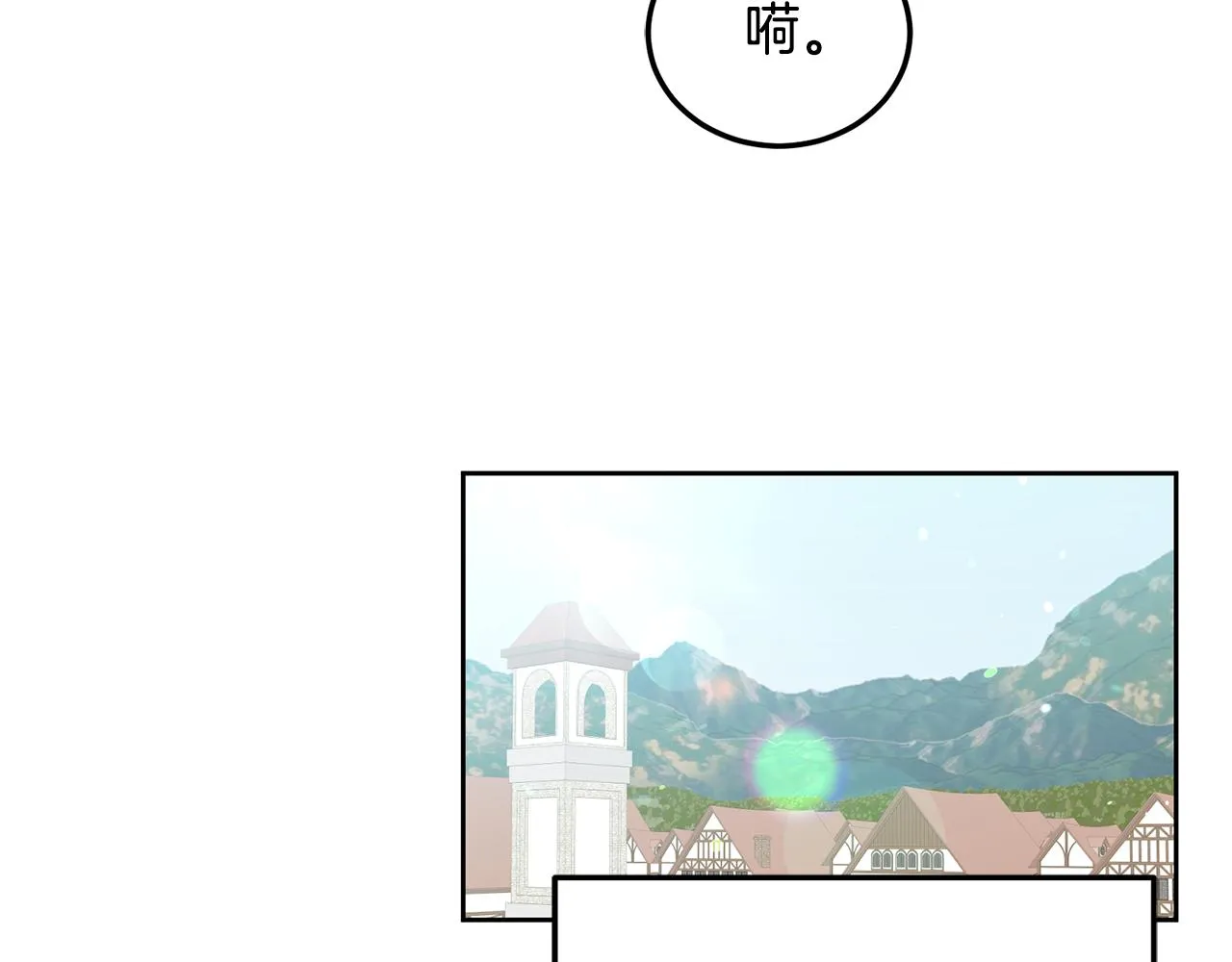 第37话 公主的维护 第107页
