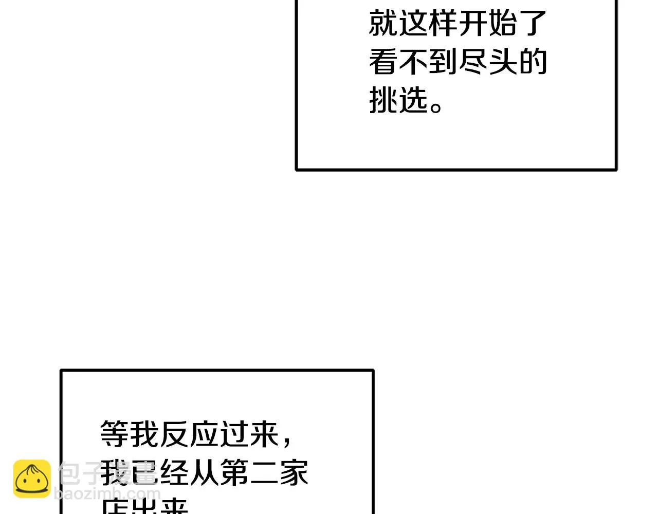 第37话 公主的维护 第108页