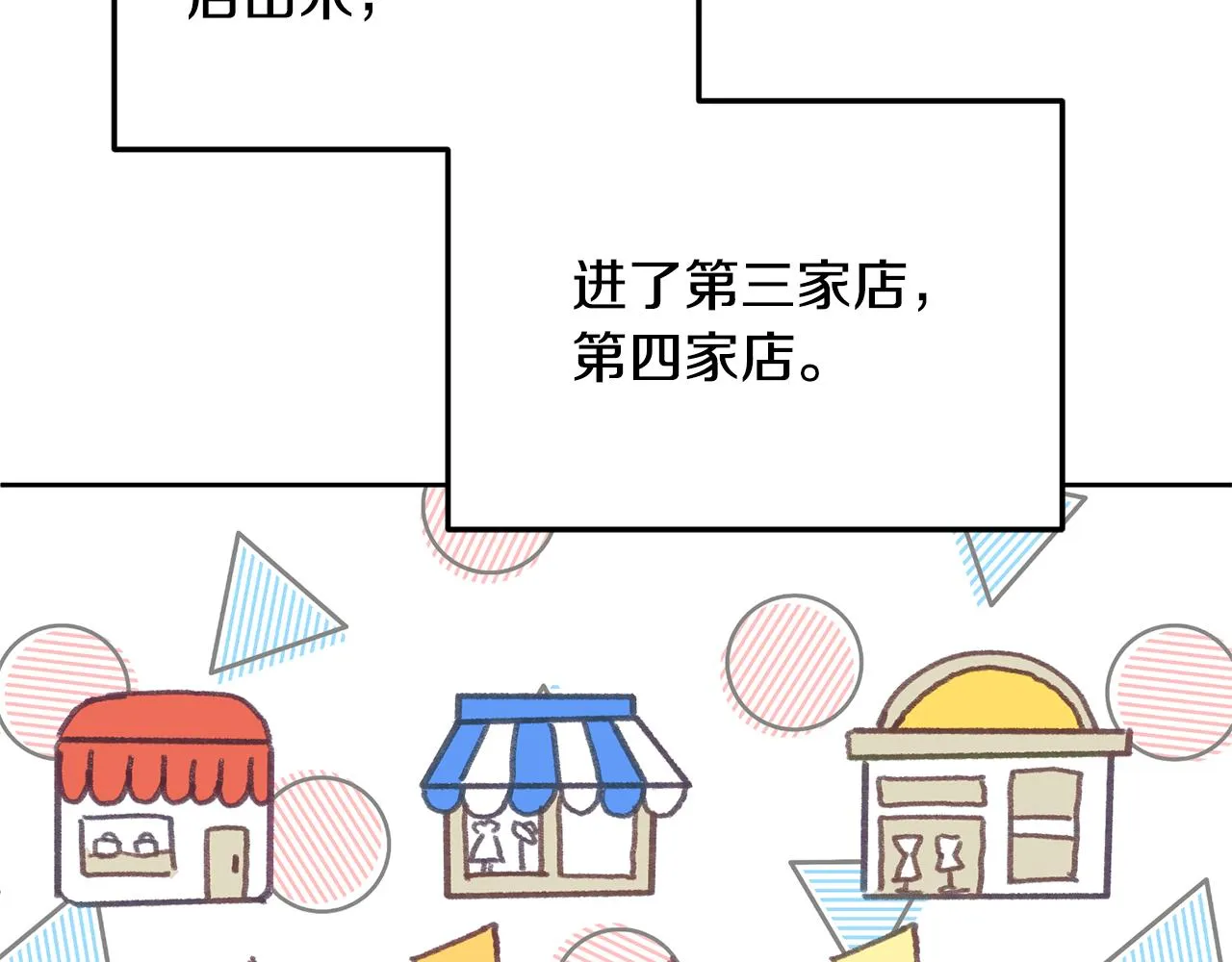 第37话 公主的维护 第109页