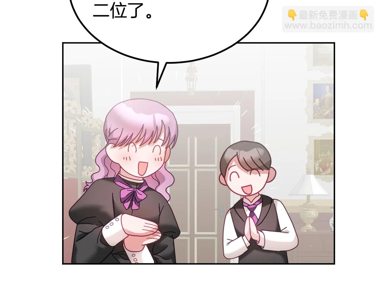 第37话 公主的维护 第111页