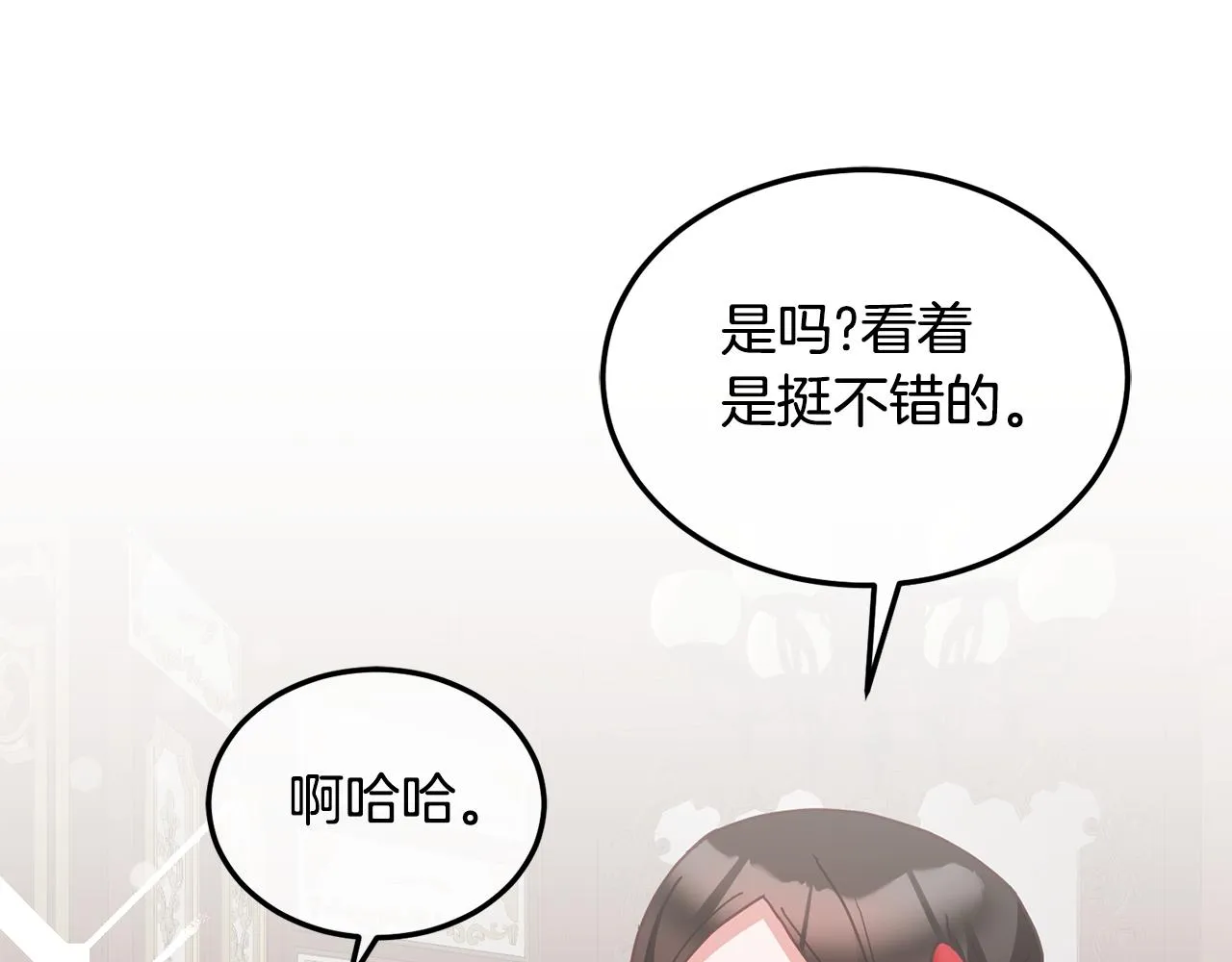 第37话 公主的维护 第112页