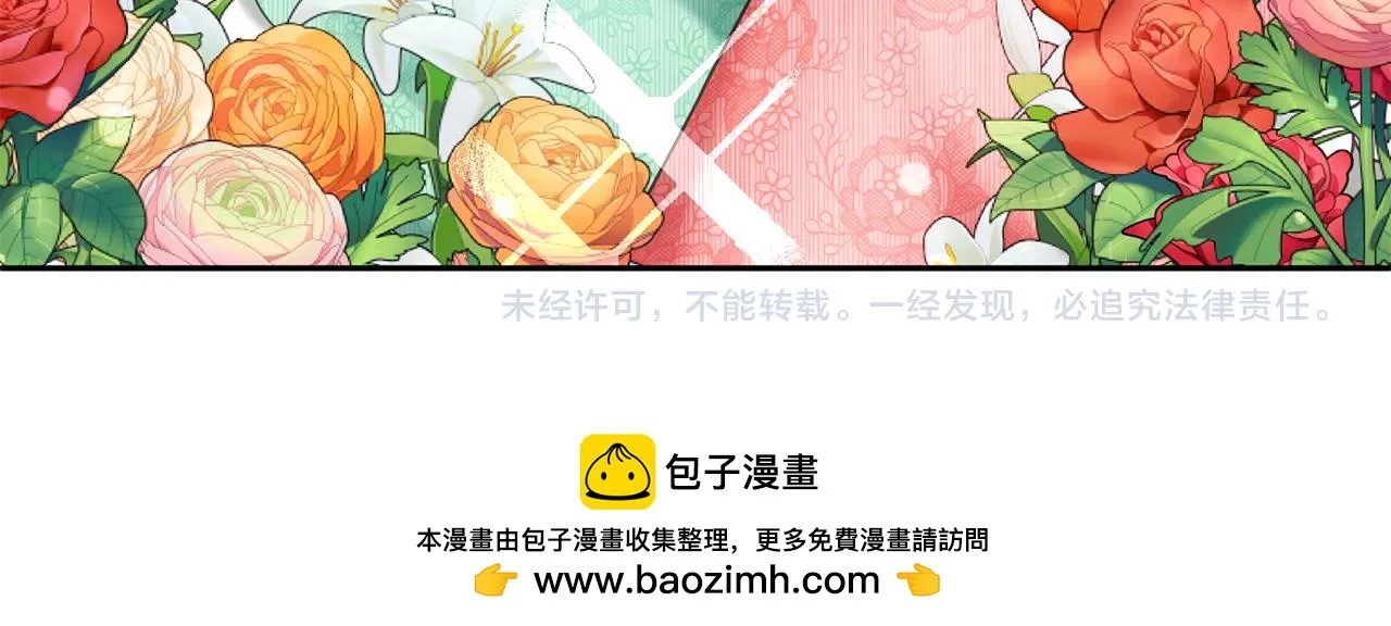 第37话 公主的维护 第114页